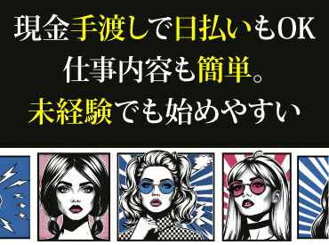 テイケイワークス株式会社　船橋支店/TW159SMB0601 未経験でも安心の単純作業をご紹介★
自分の都合に合わせて働きやすいのが嬉しいポイント♪
日払いOKの神バイトヾ(･∀･)