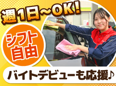 シフト自由だから働きやすさもバッチリ♪
勤務日数や曜日の相談もOKです！

学校や家事との両立や
Wワークもしやすいですよ.˚✧