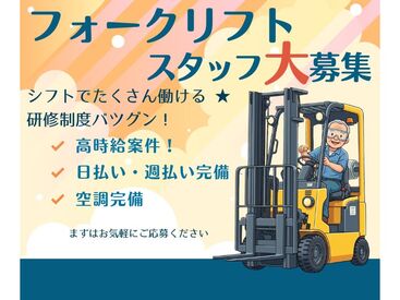 株式会社H4 熊谷オフィス / HB伊勢崎フォークSAK [009] あなたにピッタリのお仕事が見つかる♪
まずは登録だけも＼歓迎！／
少しでも気になる方はお気軽に★