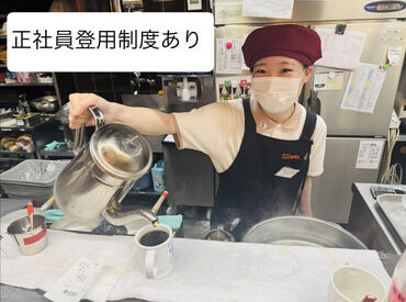 コメダ珈琲店 法隆寺店 「シロノワール目当てで応募しました！」
どんなキッカケでも歓迎◎

とにかく柔軟な環境で、働きやすいですよ☆