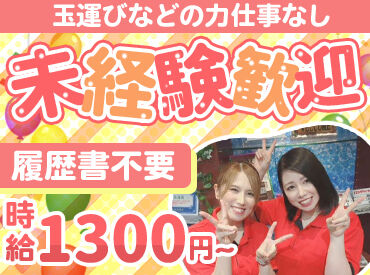 でるでる益子店 ＼まずはお試し1ヶ月からOK！／
『自分に合っているかも！』が確かめられる♪
未経験・お久しぶりに働く方も、大歓迎★
