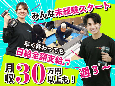 スキルが身につく♪
アルバイトからはじめて正社員になったスタッフがほとんど!