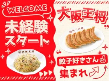 バイトデビューも大歓迎♪お仕事はイチから丁寧にお教えします◎
まずは元気に「いらっしゃいませー!!」が言えればOK★
