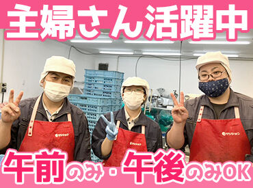 三州食肉株式会社 ▼食品の製造に興味がある方歓迎！
研修で丁寧に教えますので、
始めての方もご安心くださいね◎
