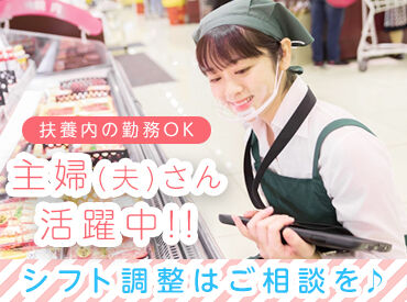 社保完備＆土日には時給アップの優遇あり！