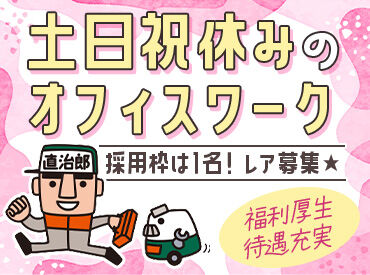 トラスコ中山株式会社　長崎支店 ご応募お待ちしてます♪