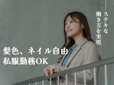 株式会社スタッフファースト/CCSA0000G4　※勤務地：札幌 エリア内TOPクラスの待遇★
スマホ1つで楽々シフトIN！
好きな時間の勤務でOK♪
最短、勤務当日19時にお給料GET◎