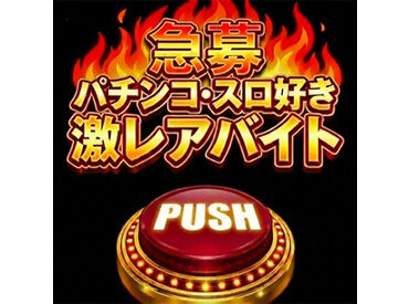 株式会社ジェイ・ティ 伊那開発室 女性スタッフ活躍中♪
接客なし！コツコツと進めるお仕事が好きな方にピッタリの作業です！