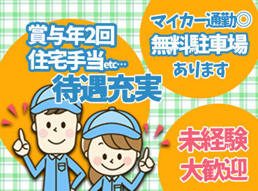 株式会社帆栄物流  [勤務地：坂出市番の州町] ◆農産担当スタッフ募集◆
野菜・生花の選別や袋詰めをするスタッフの管理業務になります！
未経験の方も大歓迎です◎