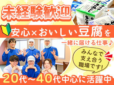 株式会社山食 20～70代のスタッフさんも活躍中！
年齢層も幅広いのでどの世代の方でもなじみやすい☆
皆さん気さくで優しい方ばかりです♪