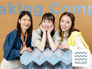 東証プライム上場企業グループ！
サポート体制が整っているので、
正社員デビューする方もご安心ください♪