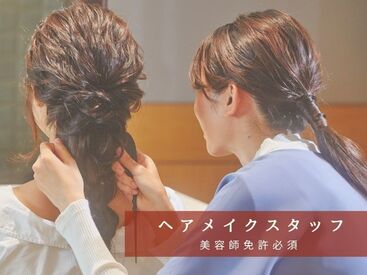 アトリエはるか アトレ四谷店 ≪安定して働ける環境≫
正社員登用も年2回実施！
産休・育休制度があるので、ライフスタイルが変わっても長く働けます♪