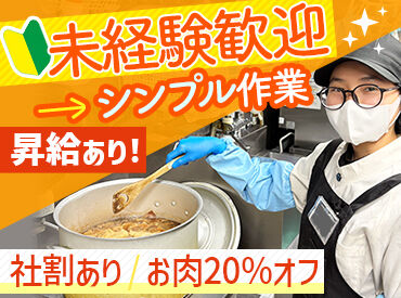 株式会社オーエムツーミート　和白丘店　※3月中旬オープン 未経験から始めたスタッフ多数◎
「私にできるかな…」
そんな気持ちが分かるから、
丁寧にゆっくりお教えします♪