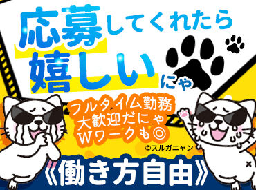 ブックマーケット 函館美原店 オリジナルキャラの「スルガニャン」も
新しいスタッフさんの入社を心待ちにしています★