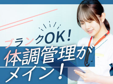 ~面談はお気軽に~
「自宅の近くで働きたい」
「正社員を目指したい」など希望条件や
仕事の不満など、何でもご相談ください◎