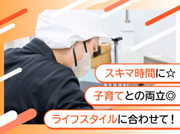 スキマ時間で働けるから子育てとの両立も◎
