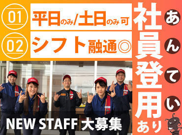 << 未経験歓迎 >>
幅広い世代の方が活躍中◎
優しいスタッフばかりなので、
困っても、頼りやすい環境です!