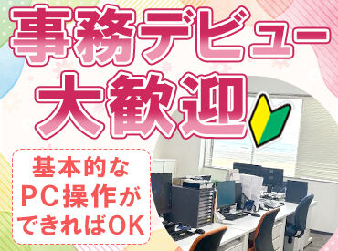 平日週2日～でOK！
週5日勤務できる方は採用率UP★
腰を据えて働きたい方にピッタリです！