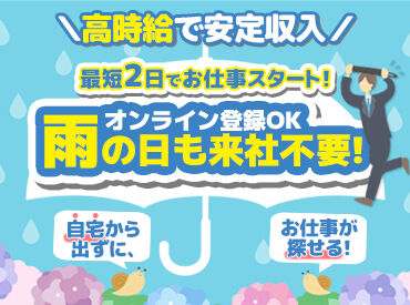 株式会社スタッフサービス・エンジニアリング  (案件NO/sse812444) ー お仕事多数！働き方イロイロ ー
『家から近い場所で』『こんなお仕事してみたい』
そんなわがままも叶う！
※画像はイメージ