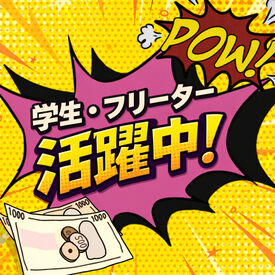LINE登録のみで明日からお仕事開始♪