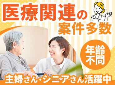 株式会社ウィルエージェンシー 新潟支店　《勤務地：新潟市南区》（登録制）／w71251001601 「どんな施設？」「私にもできるかな‥」と不安な方は、
お仕事を決める前に職場の雰囲気をチェック★
施設見学も行っています！