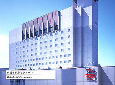 株式会社ファーストブラザーズ　京成ホテルミラマーレ清掃事務所 週2日～OK！未経験者大歓迎！融通の利く職場なので安心して働けます！