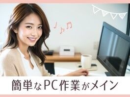 株式会社ジャパン・リリーフ　京都支店/ktowmnlR-18174 ★職場見学をしてからスタート！
実際の働く現場をみてギャップがないか
感じてもらってから働くことができます♪