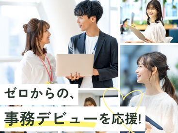 株式会社Tenki/ＴＫＳjm00000 ＼20代～40代staff活躍中♪／
嬉しい日払いOK★
気軽にスタートできるシンプルなお仕事！