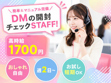 株式会社ヒューマン・ライジン　池袋本社 未経験で不安な方にも、経験を活かしたい方にも…ピッタリのお仕事をご案内します♪