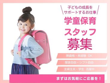学校でもお家でもない第2の家庭のような環境で、子どもたちは日々成長しています♪