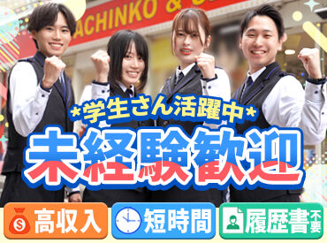 エスパス日拓 上野本館 長期・短期両方募集中です★
土日祝は時給＋100円アップ！
高時給＋加給も多く、短時間でも稼げる！