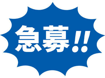株式会社エムアールエス（勤務地：中巨摩郡昭和町） 当社スタッフもおり、フォローできる環境が整ってます！
慣れてしまえば簡単な操作のお仕事なので未経験でも安心♪