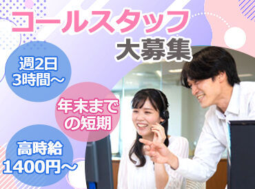 マイプリント株式会社　年賀係　01 ＼選考がWEB上で完結できる！／
来社せずに合格しちゃう!?録画面接あり！
気軽な気持ちでご応募ください★