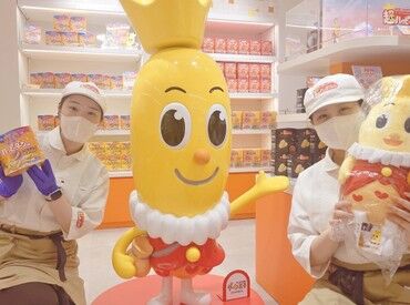 超ハッピーターン 大手のお菓子メーカーに
携われるチャンス♪
レアバイトのため、今がチャンス！
※写真はイメージ
