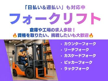 株式会社H4 熊谷オフィス / BB行田フォークROR [009] あなたにピッタリのお仕事が見つかる♪
まずは登録だけも＼歓迎！／
少しでも気になる方はお気軽に★
※画像はイメージ