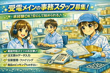 株式会社リアン (勤務地：愛知県豊橋市下地町) 【001】 ～人と企業を絆で結ぶ派遣会社～
豊橋市を中心に三河地方のお仕事を多数紹介可能！
あなたに合ったお仕事がきっと見つかります♪