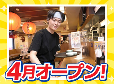 ＜初バイトさんもWelcome＞
オープニングだから始めやすい♪
イチから丁寧に教えます！
安心してご応募ください◎