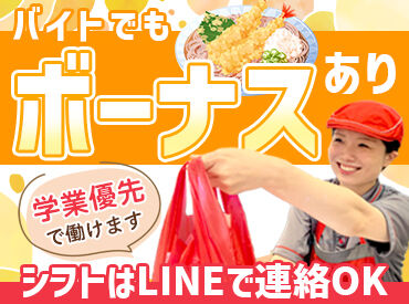 ちから　そごう店（40） ★未経験から始めた方も多数在籍★
接客や調理方法は全てマニュアル完備♪
丁寧な研修もあるので、未経験でも大丈夫◎