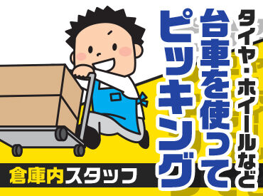 株式会社サンライズワークス 東北支社/MAGX88915 最短で即日お仕事START！
お仕事内容、期間、エリアなど、
好みに合わせて働けます◎
