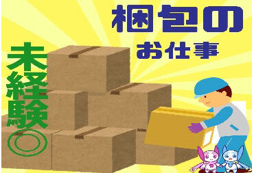 株式会社リアン (勤務地：愛知県豊橋市) 【001】 ～人と企業を絆で結ぶ派遣会社～
豊橋市を中心に三河地方のお仕事を多数紹介可能！
あなたに合ったお仕事がきっと見つかります♪
