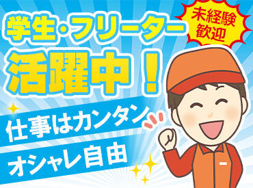 Dr.Drive　唐崎店 「給油はこんな感じで～」と
お仕事はイチから丁寧に教えます！
分からないことがあったらすぐに聞いてOK◎