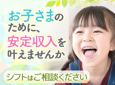 株式会社G&G 高崎営業所：840481 「毎月25万円以上は稼ぎたい！」「土日祝は休みがいい！」など…
あなたの希望に合ったお仕事をご紹介します♪