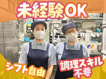 株式会社アクア　※勤務地：高松市福岡町の介護施設 シフトは週1日～&時間は柔軟に相談可能です★
自分のペースで無理なく働ける環境です♪