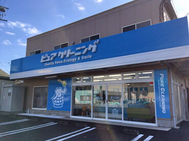 ピュアクリーニング　ピュアファクトリーヤイヅ ★日曜に入れる方積極採用中★
MEGAドン・キホーテUNY 大覚寺店から車で2分！
焼津さかなセンターから車で3分の場所にある店舗♪