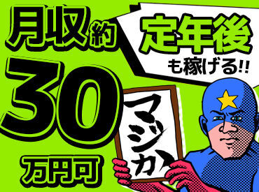 株式会社パーミルセキュリティ　※勤務地：名古屋市北区エリア ＼短期OK／
短期～長期勤務まで大歓迎！
平日だけのレギュラー勤務や
土日含めての勤務も◎