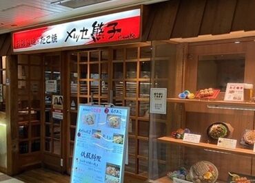 五郎っぺ屋　新大阪店 昇給で日々の頑張りをしっかり評価◎
「やるからにはきっちり！」
そんなあなたのやる気を応援★
些細な貢献も見逃しません♪