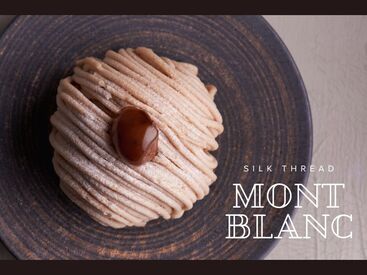 株式会社アクトプラス 運営事業部/apu05133 茨城県産の和栗にこだわった
ぎゅっと濃厚な絹糸モンブラン販売♪