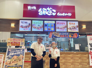 築地銀だこ　イオンモール鈴鹿店 シフトは1週間ごとの提出だから、急な予定が入った時も調整しやすいのが嬉しい♪