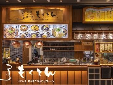 もくとん イオンモール津南店 テスト期間は週0もOK！お試し勤務できます！
未経験・ブランクがあっても心配ナシ！
バイトデビューにもピッタリ◎