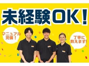 BOOKOFF（ブックオフ） 皆⽣店 本やCDの接客・販売・買取・陳列などをお任せ！
お仕事の幅が広いので、
働きながら学べることもたくさんあります◎